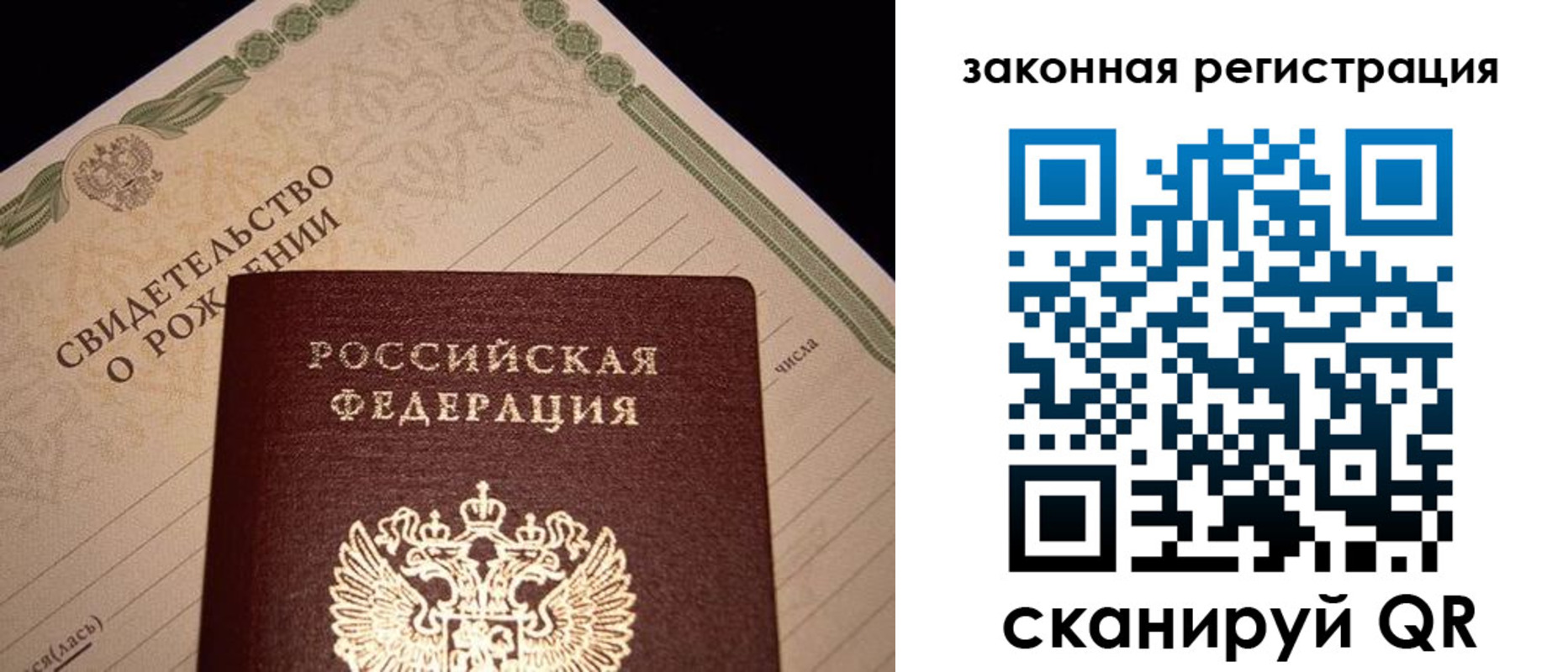 прописка для работы в Сафоново