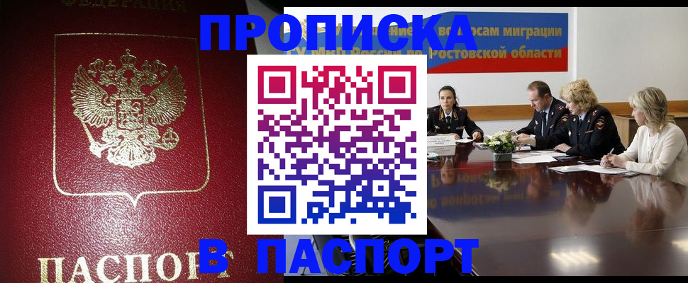 прописка в квартире в Сафоново