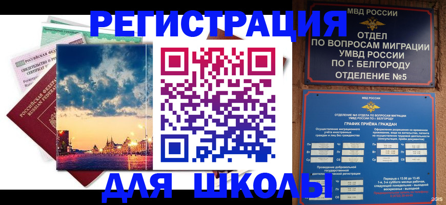 прописка от собственника в Сафоново