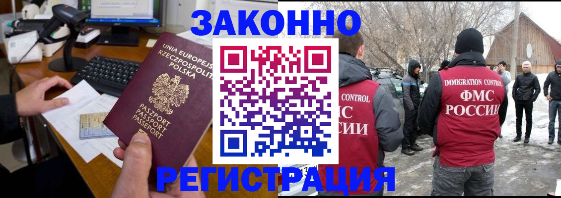 прописка паспорт в Сафоново