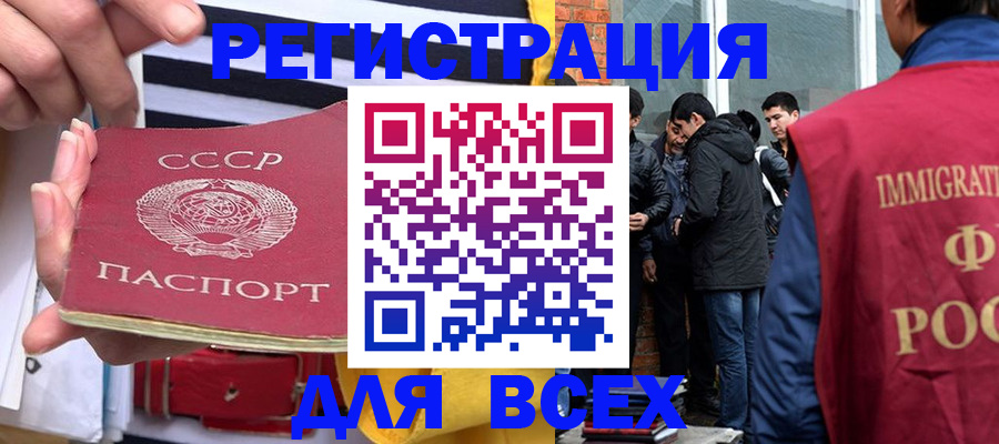 прописка для школы в Сафоново