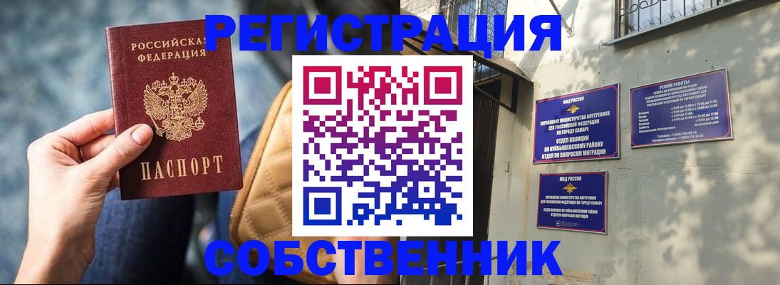временная регистрация в квартире в Сафоново