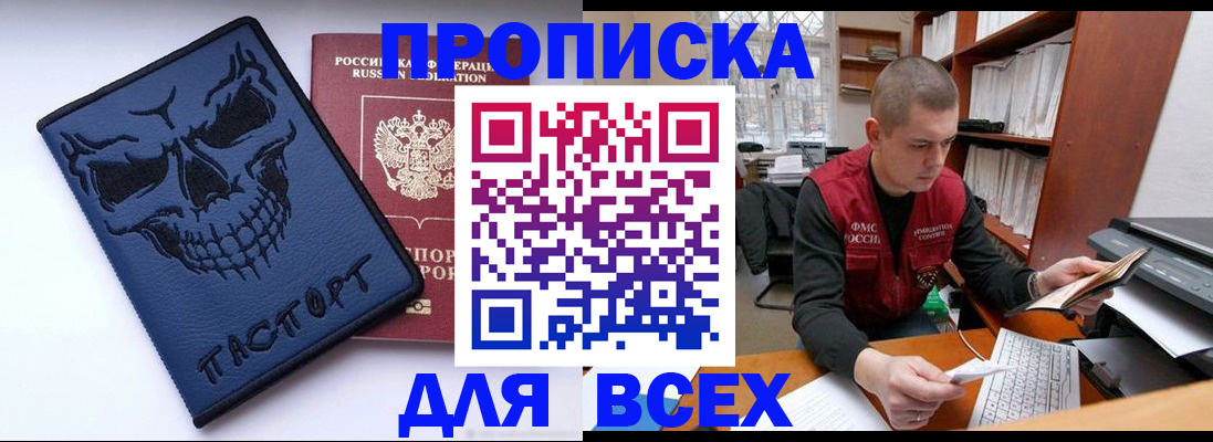 временная регистрация гарантия в Сафоново