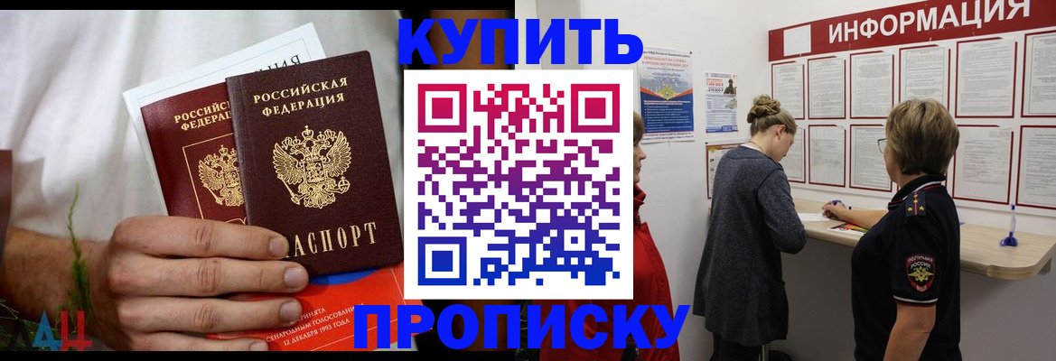 временная регистрация гарантия в Сафоново